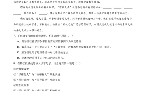 专题06基础知识综合（全国通用）（解析版）_中考复习资料_语数英物化_1语文中考复习_2026年中考复习（更新中）_好题汇编三年（2023-2025）中考语文真题分类汇编（全国通用）