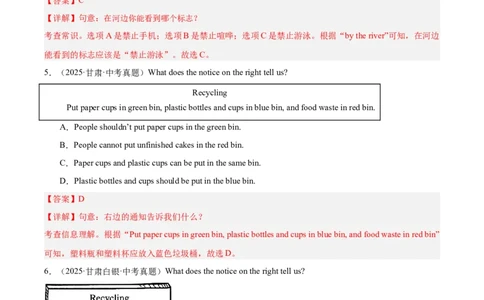 专题14常识和情景交际（全国通用）（解析版）_中考复习资料_语数英物化_3英语中考复习_2026年中考复习（更新中）_好题汇编三年（2023-2025）中考英语真题分类汇编（全国通用）