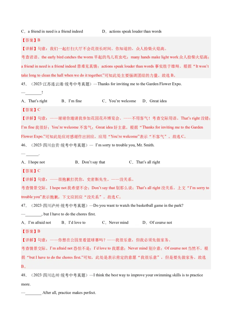 专题14常识和情景交际（全国通用）（解析版）_中考复习资料_语数英物化_3英语中考复习_2026年中考复习（更新中）_好题汇编三年（2023-2025）中考英语真题分类汇编（全国通用）