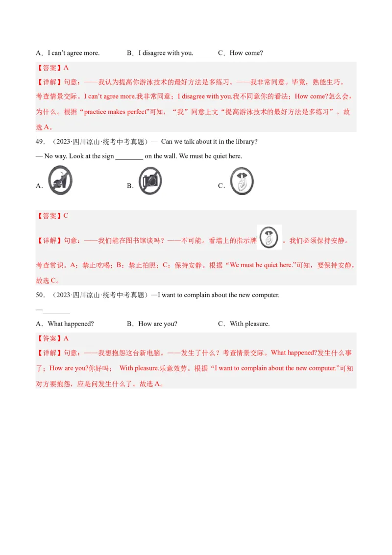 专题14常识和情景交际（全国通用）（解析版）_中考复习资料_语数英物化_3英语中考复习_2026年中考复习（更新中）_好题汇编三年（2023-2025）中考英语真题分类汇编（全国通用）