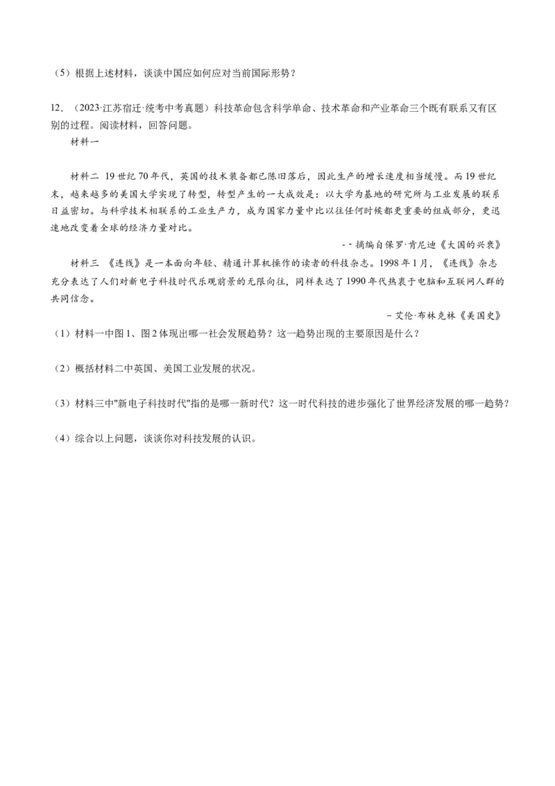 （讲义）专题28走向和平发展的世界（原卷版）_8历史中考复习_2024年中考复习资料_一轮复习资料_完课件+讲义+练习2024年中考历史一轮复习讲练测（全国通用）