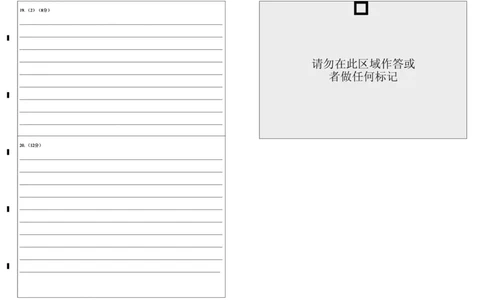 高一年级12月月考思想政治答题卡_2026年01月高一试卷_260103云南省文山壮族苗族自治州文山市第一中学2025-2026学年高一上学期12月月考（全）