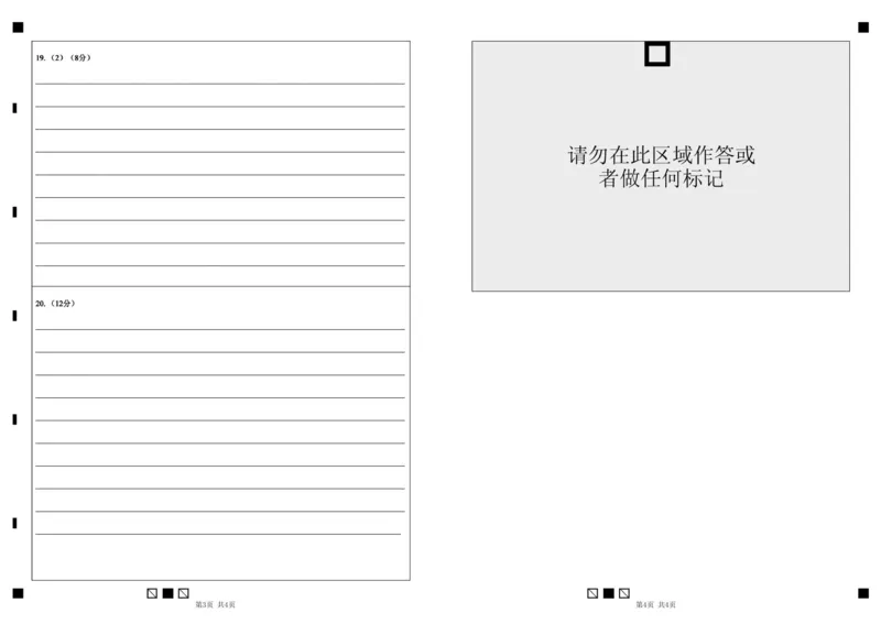 高一年级12月月考思想政治答题卡_2026年01月高一试卷_260103云南省文山壮族苗族自治州文山市第一中学2025-2026学年高一上学期12月月考（全）