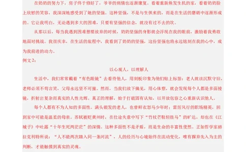专题28选题作文（全国通用）（解析版）_中考复习资料_语数英物化_1语文中考复习_2026年中考复习（更新中）_好题汇编三年（2023-2025）中考语文真题分类汇编（全国通用）