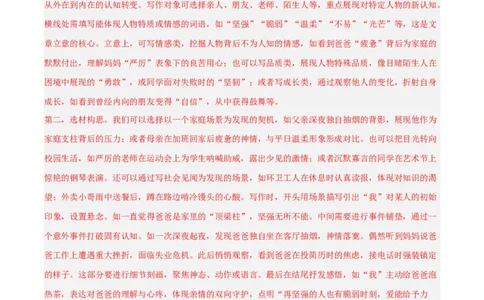 专题28选题作文（全国通用）（解析版）_中考复习资料_语数英物化_1语文中考复习_2026年中考复习（更新中）_好题汇编三年（2023-2025）中考语文真题分类汇编（全国通用）