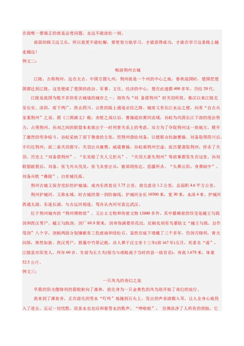 专题28选题作文（全国通用）（解析版）_中考复习资料_语数英物化_1语文中考复习_2026年中考复习（更新中）_好题汇编三年（2023-2025）中考语文真题分类汇编（全国通用）