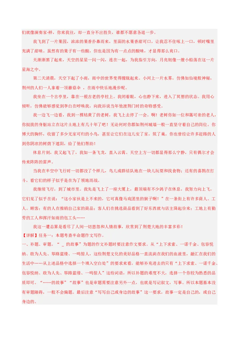 专题28选题作文（全国通用）（解析版）_中考复习资料_语数英物化_1语文中考复习_2026年中考复习（更新中）_好题汇编三年（2023-2025）中考语文真题分类汇编（全国通用）