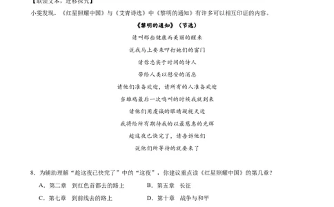 专题09名著导读（全国通用）（原卷版）_中考复习资料_语数英物化_1语文中考复习_2026年中考复习（更新中）_好题汇编三年（2023-2025）中考语文真题分类汇编（全国通用）
