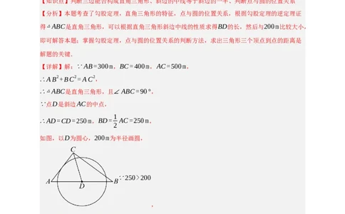 专题11与圆有关的位置关系九大考点+知识串讲-2026年中考数学总复习重难考点强化训练（全国通用）(解析版）_中考复习资料_语数英物化_2数学中考复习_2026年中考复习（更新中）