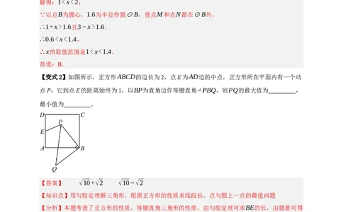 专题11与圆有关的位置关系九大考点+知识串讲-2026年中考数学总复习重难考点强化训练（全国通用）(解析版）_中考复习资料_语数英物化_2数学中考复习_2026年中考复习（更新中）