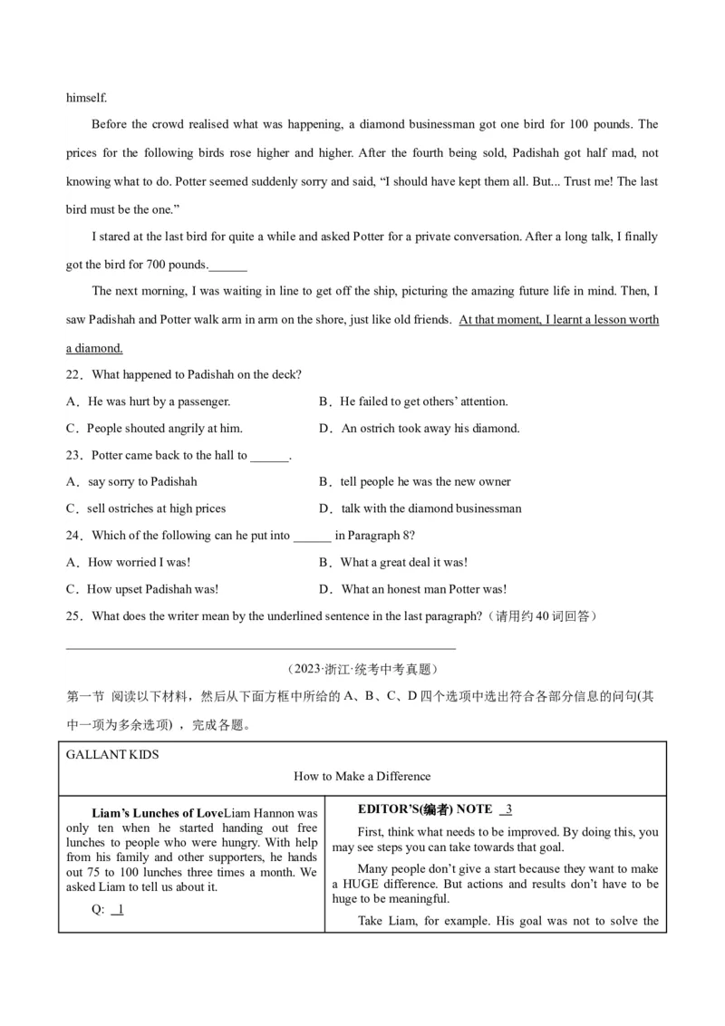 专题26任务型阅读考点4多任务混合（全国通用）（原卷版）_中考复习资料_语数英物化_3英语中考复习_2026年中考复习（更新中）