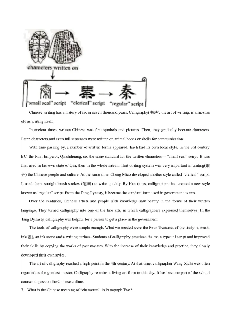 专题26任务型阅读考点4多任务混合（全国通用）（原卷版）_中考复习资料_语数英物化_3英语中考复习_2026年中考复习（更新中）