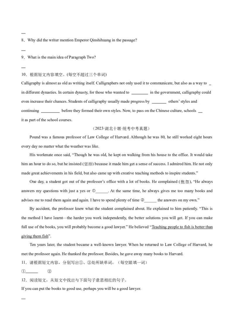 专题26任务型阅读考点4多任务混合（全国通用）（原卷版）_中考复习资料_语数英物化_3英语中考复习_2026年中考复习（更新中）