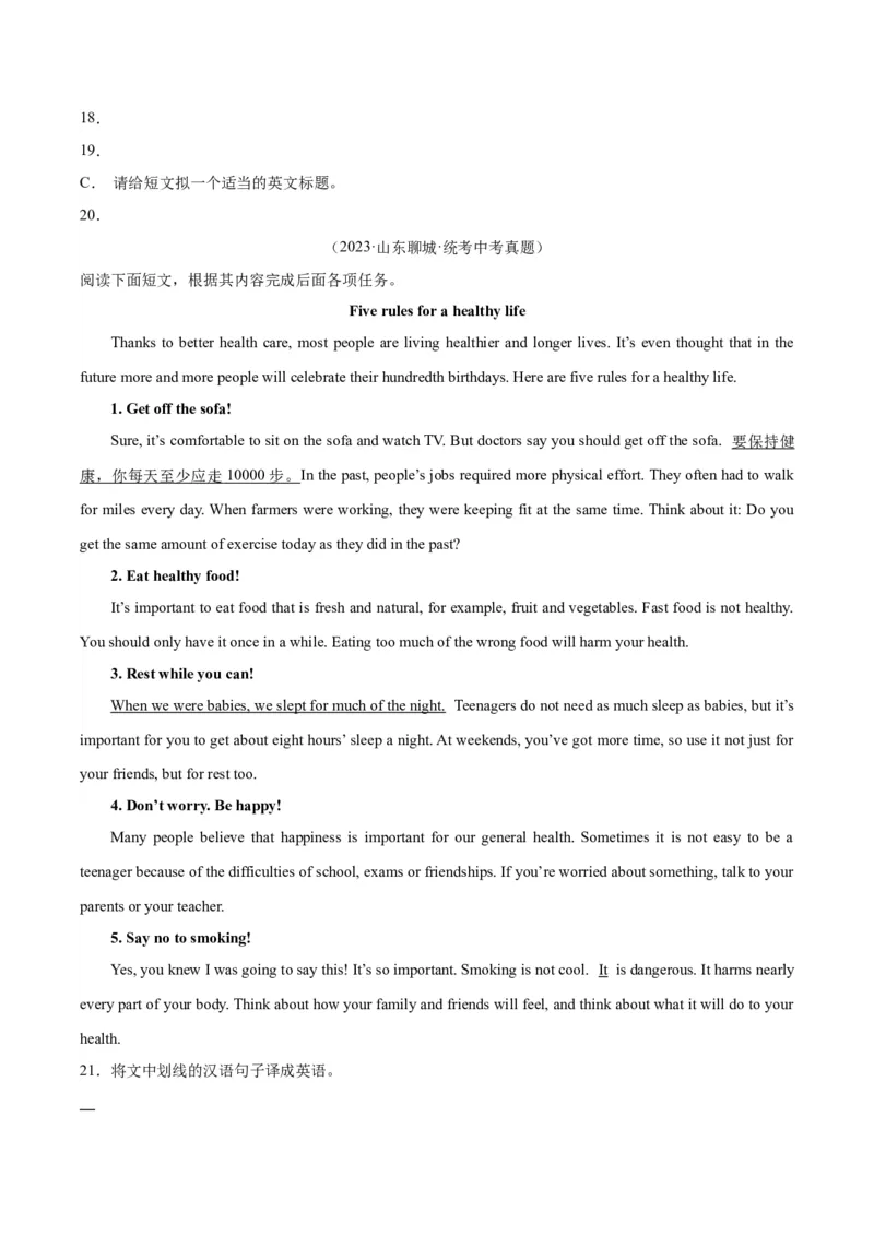 专题26任务型阅读考点4多任务混合（全国通用）（原卷版）_中考复习资料_语数英物化_3英语中考复习_2026年中考复习（更新中）