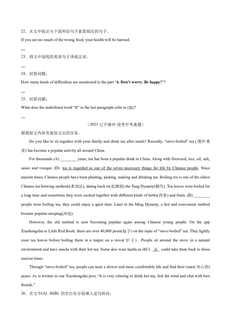 专题26任务型阅读考点4多任务混合（全国通用）（原卷版）_中考复习资料_语数英物化_3英语中考复习_2026年中考复习（更新中）
