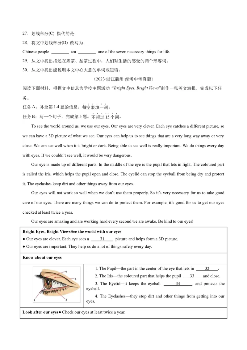 专题26任务型阅读考点4多任务混合（全国通用）（原卷版）_中考复习资料_语数英物化_3英语中考复习_2026年中考复习（更新中）