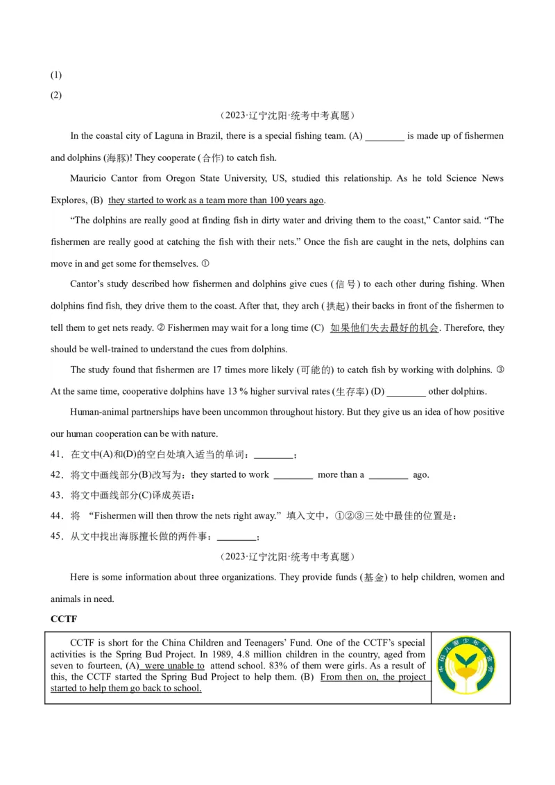 专题26任务型阅读考点4多任务混合（全国通用）（原卷版）_中考复习资料_语数英物化_3英语中考复习_2026年中考复习（更新中）