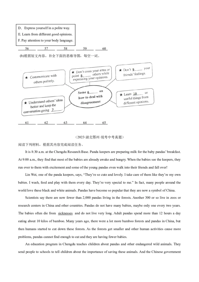 专题26任务型阅读考点4多任务混合（全国通用）（原卷版）_中考复习资料_语数英物化_3英语中考复习_2026年中考复习（更新中）