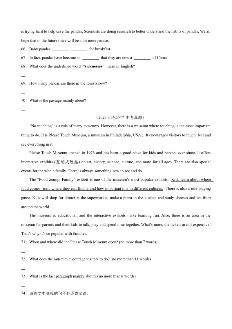 专题26任务型阅读考点4多任务混合（全国通用）（原卷版）_中考复习资料_语数英物化_3英语中考复习_2026年中考复习（更新中）