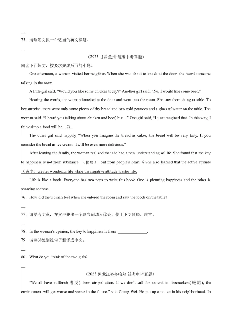 专题26任务型阅读考点4多任务混合（全国通用）（原卷版）_中考复习资料_语数英物化_3英语中考复习_2026年中考复习（更新中）