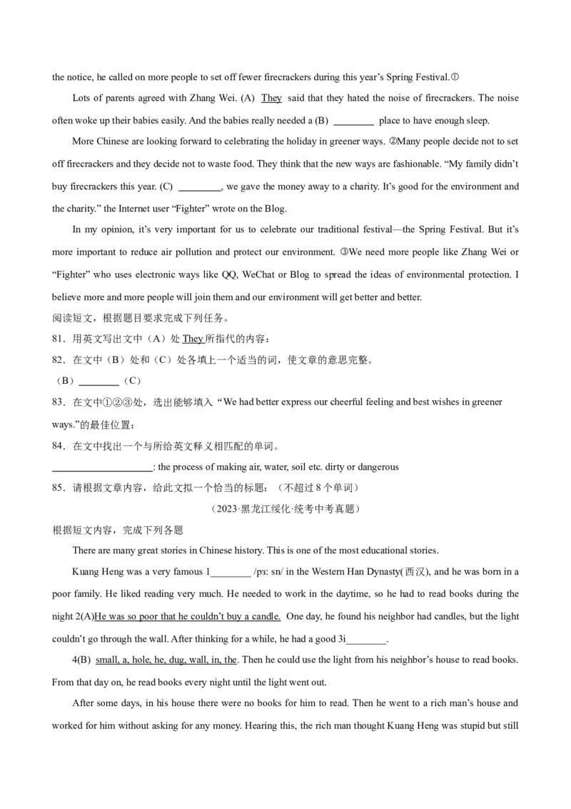 专题26任务型阅读考点4多任务混合（全国通用）（原卷版）_中考复习资料_语数英物化_3英语中考复习_2026年中考复习（更新中）