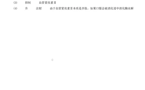 高一生物第一次月考卷（参考答案）（北京专用）_2025年10月高一试卷_2510032025-2026学年高一生物上学期第一次月考_2025-2026学年高一生物上学期第一次月考（北京专用）Word版含解析