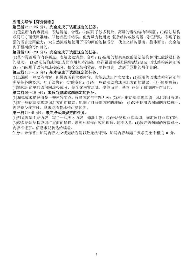 高一英语答案_2025年12月高一试卷_251204浙江省钱塘联盟2025-2026学年高一上学期期中联考（全）_浙江省钱塘联盟2025-2026学年高一上学期期中联考英语试题含听力扫描版含答案