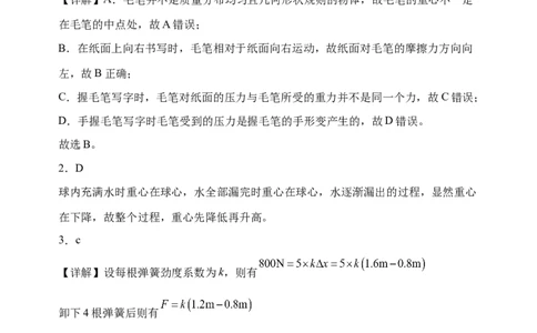 高一物理答案_2025年11月高一试卷_251115黑龙江省牡丹江市第一高级中学2025-2026学年高一上学期11月期中考试
