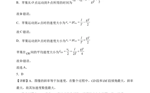 高一物理答案_2025年11月高一试卷_251115黑龙江省牡丹江市第一高级中学2025-2026学年高一上学期11月期中考试