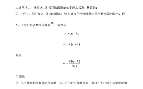 高一物理答案_2025年11月高一试卷_251115黑龙江省牡丹江市第一高级中学2025-2026学年高一上学期11月期中考试