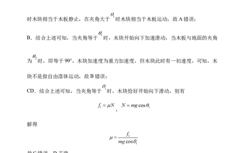 高一物理答案_2025年11月高一试卷_251115黑龙江省牡丹江市第一高级中学2025-2026学年高一上学期11月期中考试