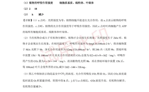 高一生物答案_2025年02月试卷_0225内蒙古自治区赤峰市红山区2024-2025学年高一上学期期末考试_内蒙古自治区赤峰市红山区2024-2025学年高一上学期期末考试生物Word版含答案
