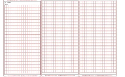 高一语文期中模拟卷&middot;重难突破卷（答题卡）（北京专用）_2025年11月高一试卷_2511012025-2026学年高一语文上学期期中模拟卷