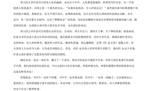 高一语文期中模拟卷02（参考答案）（全国通用）_2025年11月高一试卷_2511012025-2026学年高一语文上学期期中模拟卷_2025-2026学年高一语文上学期期中模拟卷02（全国通用）Word版含解析