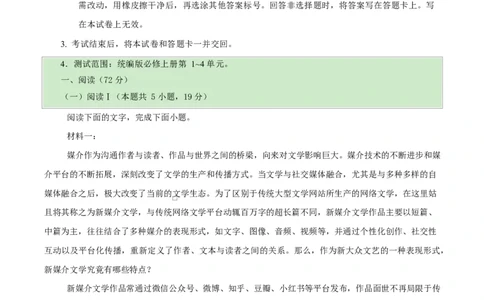 高一语文期中模拟卷&middot;重难突破卷（全解全析）（统编版通用）_2025年11月高一试卷_2511012025-2026学年高一语文上学期期中模拟卷
