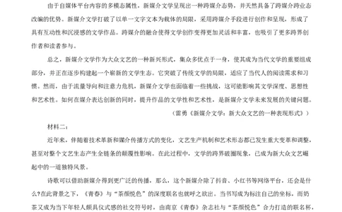 高一语文期中模拟卷&middot;重难突破卷（全解全析）（统编版通用）_2025年11月高一试卷_2511012025-2026学年高一语文上学期期中模拟卷