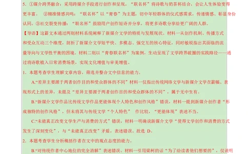 高一语文期中模拟卷&middot;重难突破卷（全解全析）（统编版通用）_2025年11月高一试卷_2511012025-2026学年高一语文上学期期中模拟卷