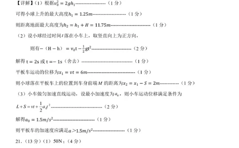 高一物理答案_2025年12月高一试卷_251204浙江省金兰教育合作组织2025-2026学年高一上学期11月期中联考（全）