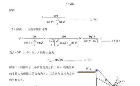 高一物理答案_2025年12月高一试卷_251204浙江省金兰教育合作组织2025-2026学年高一上学期11月期中联考（全）
