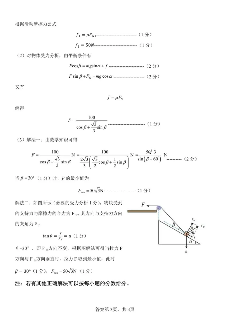 高一物理答案_2025年12月高一试卷_251204浙江省金兰教育合作组织2025-2026学年高一上学期11月期中联考（全）