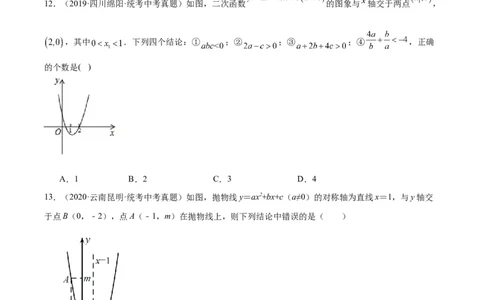 专题10二次函数（学生版）-5年（2019-2023）中考1年模拟数学真题分项汇编（全国通用）_中考复习资料_语数英物化_2数学中考复习_2024年中考复习资料_专项复习资料