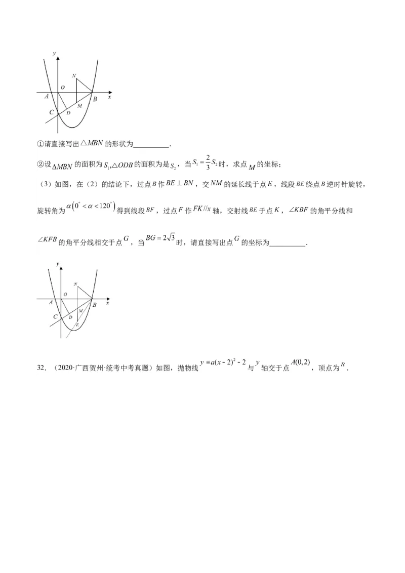 专题10二次函数（学生版）-5年（2019-2023）中考1年模拟数学真题分项汇编（全国通用）_中考复习资料_语数英物化_2数学中考复习_2024年中考复习资料_专项复习资料