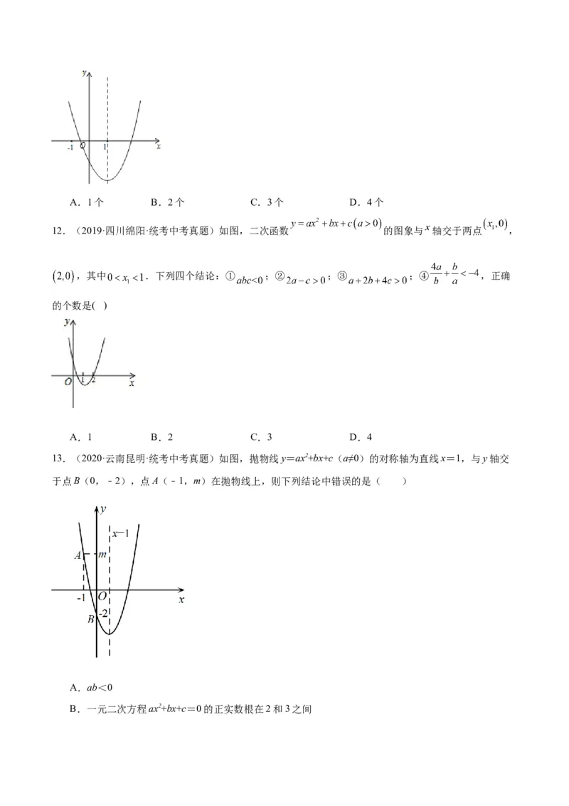 专题10二次函数（学生版）-5年（2019-2023）中考1年模拟数学真题分项汇编（全国通用）_中考复习资料_语数英物化_2数学中考复习_2024年中考复习资料_专项复习资料