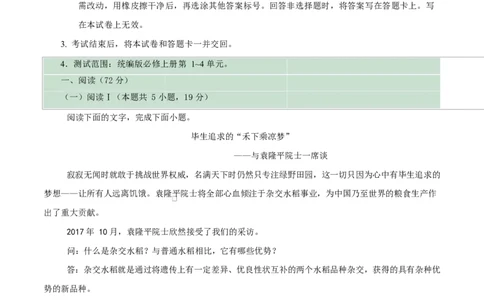 高一语文期中模拟卷&middot;基础过关卷（全解全析）（统编版通用）_2025年11月高一试卷_2511012025-2026学年高一语文上学期期中模拟卷