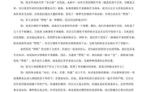 高一语文期中模拟卷&middot;基础过关卷（全解全析）（统编版通用）_2025年11月高一试卷_2511012025-2026学年高一语文上学期期中模拟卷