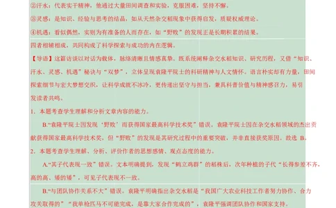 高一语文期中模拟卷&middot;基础过关卷（全解全析）（统编版通用）_2025年11月高一试卷_2511012025-2026学年高一语文上学期期中模拟卷