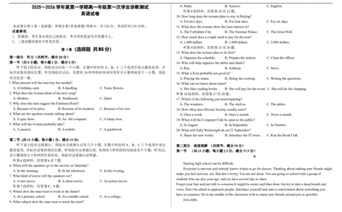 高一英语一诊试题(1)_2025年11月高一试卷_251116内蒙古彦淖尔市第一中学2025-2026学年高一上学期11月期中（全）