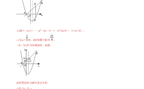 专题09二次函数与正方形存在性问题-挑战2023年中考数学压轴题之学霸秘笈大揭秘（全国通用）（解析版）_中考复习资料_语数英物化_2数学中考复习_2023年中考复习资料_专项复习