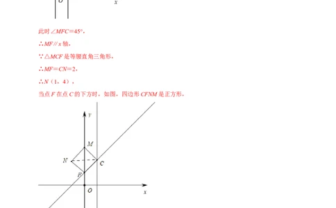 专题09二次函数与正方形存在性问题-挑战2023年中考数学压轴题之学霸秘笈大揭秘（全国通用）（解析版）_中考复习资料_语数英物化_2数学中考复习_2023年中考复习资料_专项复习