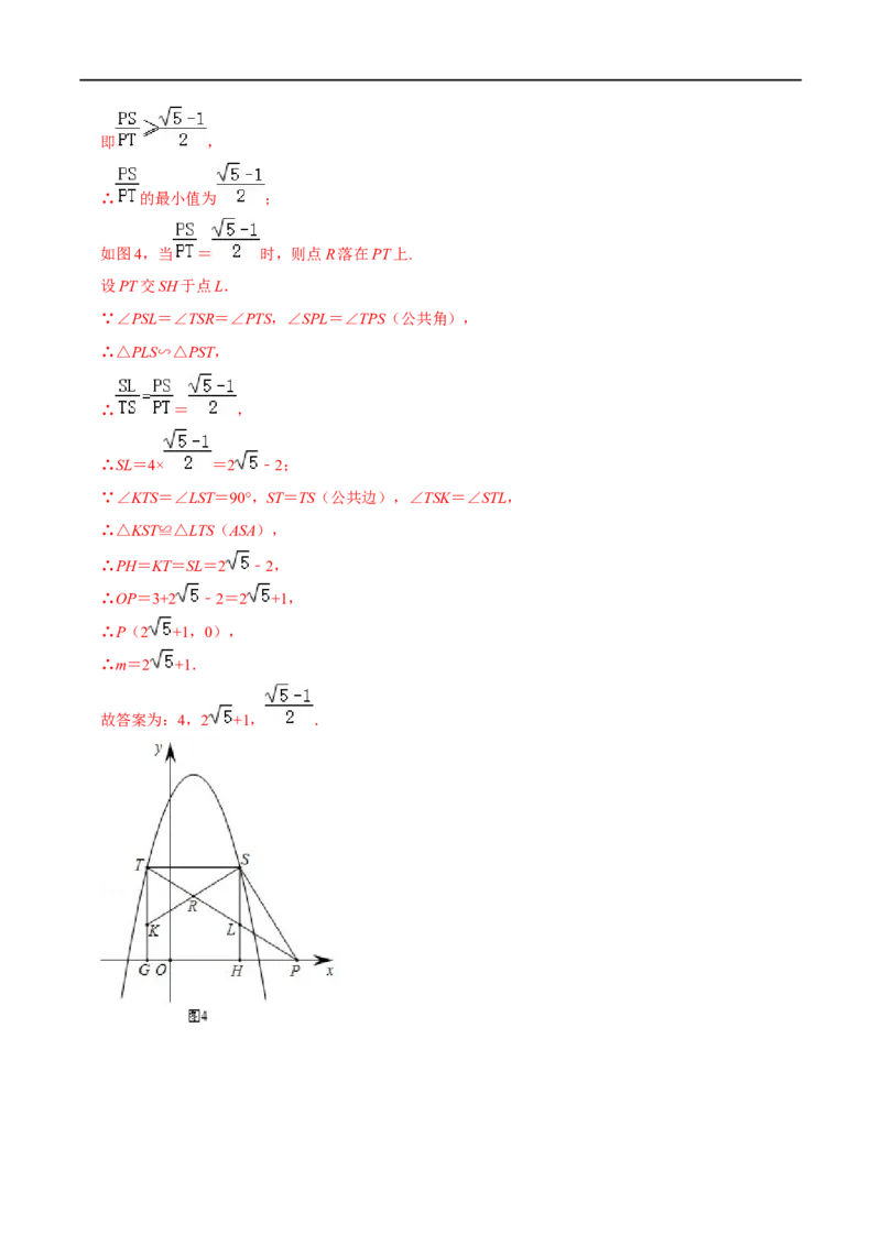 专题09二次函数与正方形存在性问题-挑战2023年中考数学压轴题之学霸秘笈大揭秘（全国通用）（解析版）_中考复习资料_语数英物化_2数学中考复习_2023年中考复习资料_专项复习